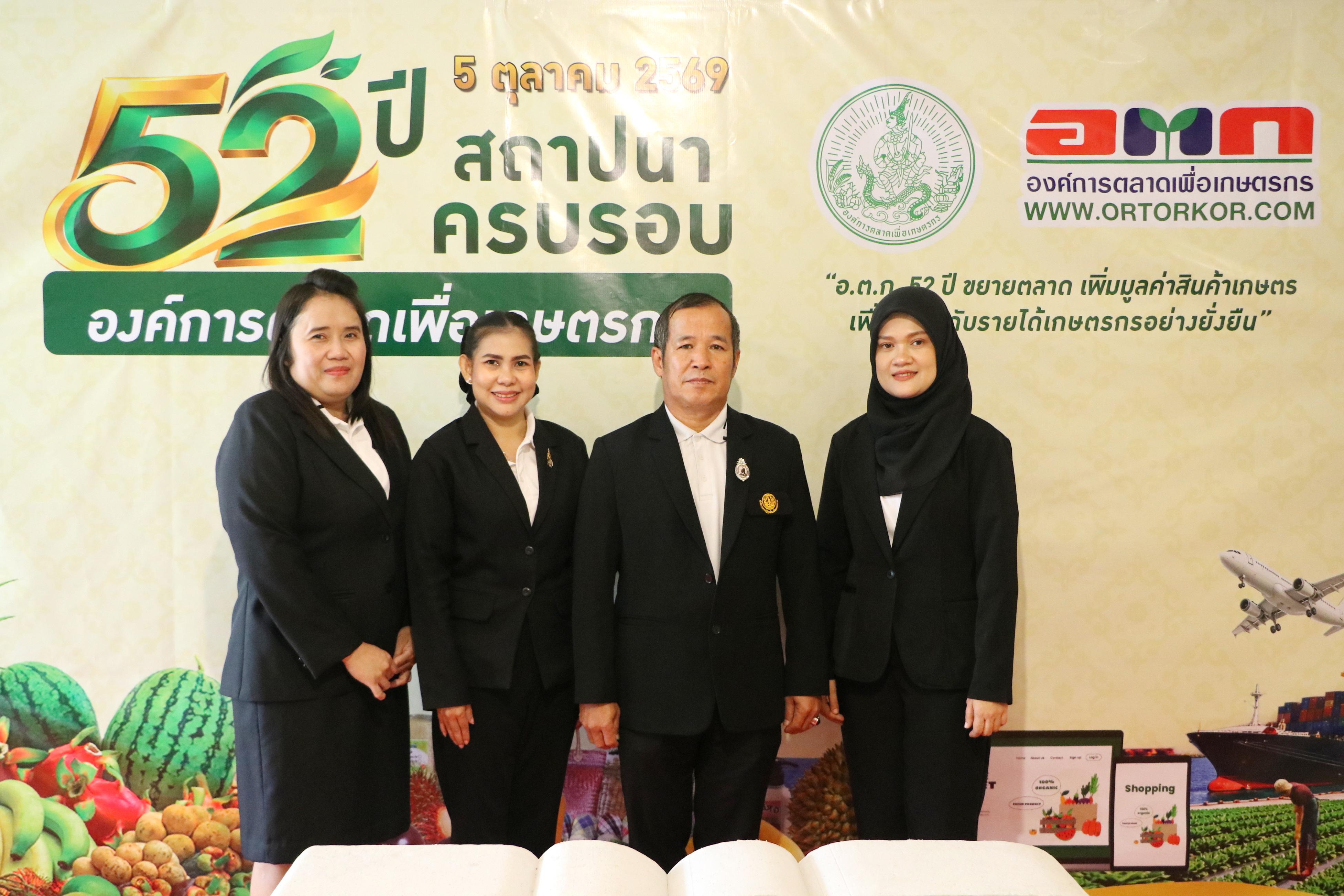 title - ส.ป.ก.เข้าแสดงความยินดีในงานวันคล้ายวันสถาปนา อ.ต.ก. ครบรอบ ๕๒ ปี องค์การตลาดเพื่อเกษตรกร (อ.ต.ก.)